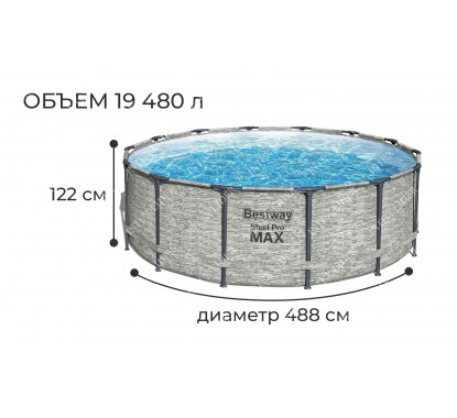 5619E Bestway Круглый каркасный бассейн, 488х122см+фильтр-насос, лестница, тент